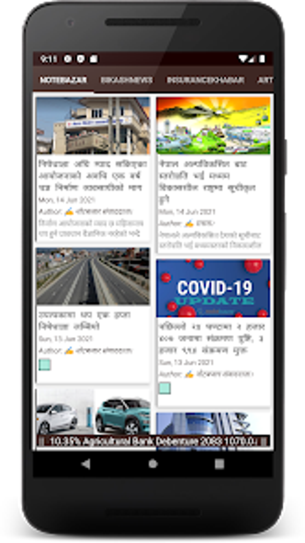 Android I in Nepse News ndir Android I in Nepse News ndir
