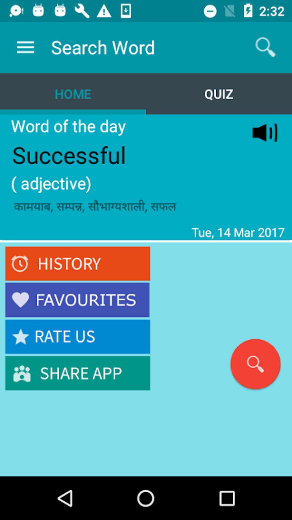 English Hindi Dictionary APK Android 