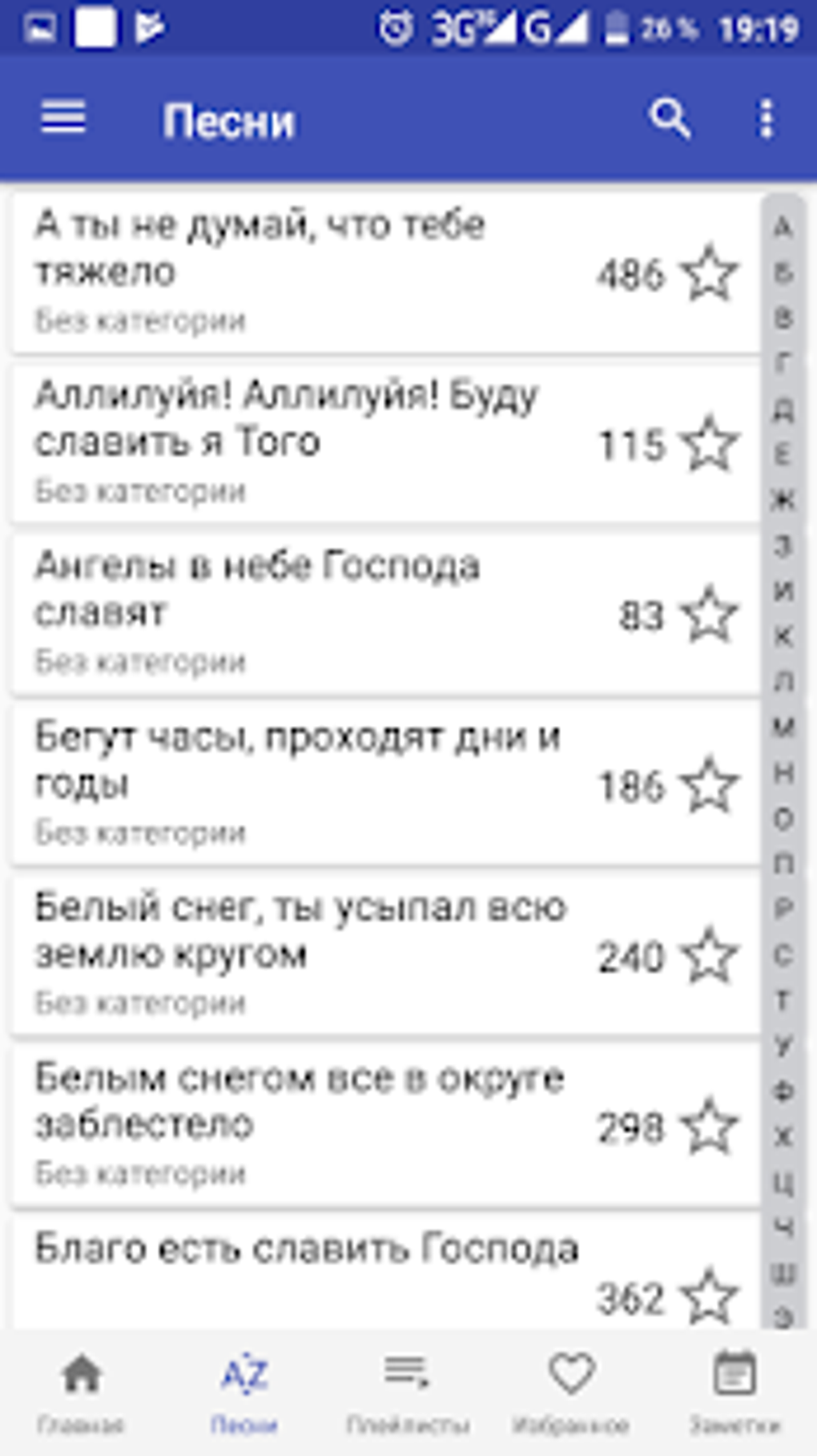 Майкопский молодежный сборник для Android — Скачать