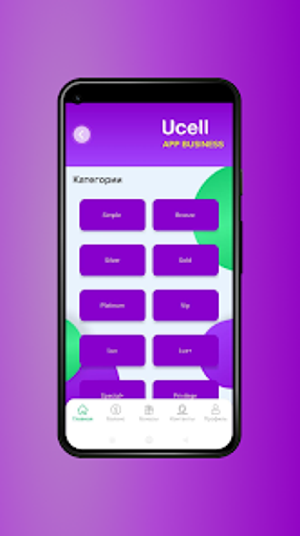 Nomer Bor For Android Download