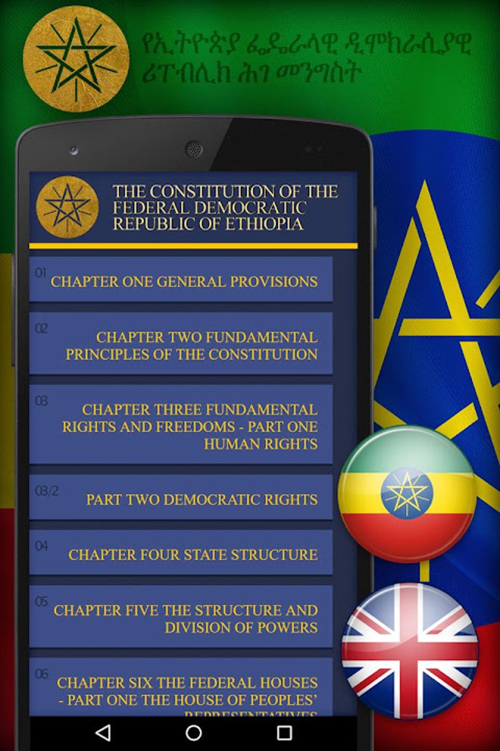Amharic Ethiopia Constitution APK For Android Download Amharic Ethiopia Constitution APK For Android Download