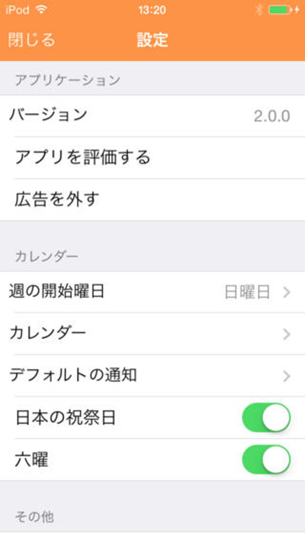 Ucカレンダー見やすいスケジュール帳 For Iphone 無料 ダウンロード