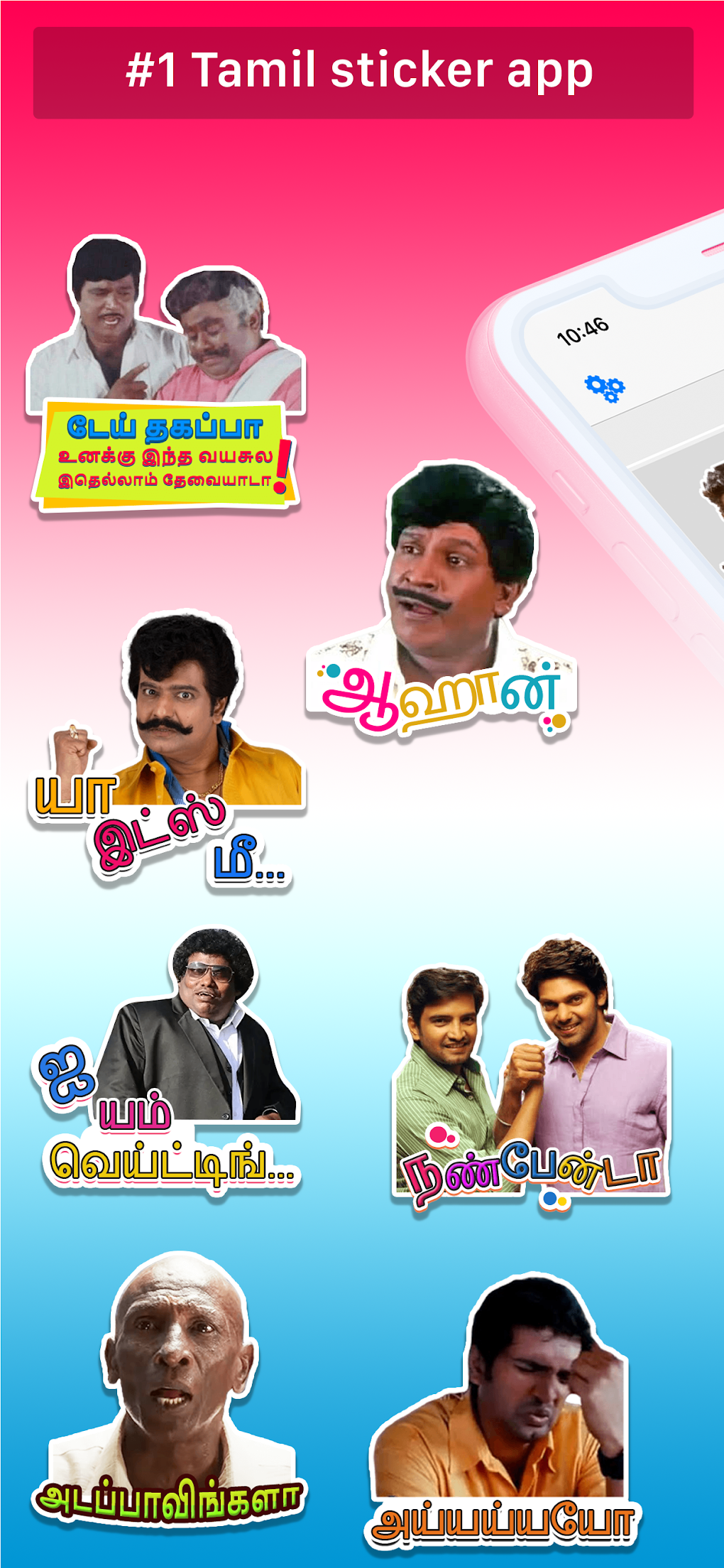 Tamil Stickers For WhatsApp : Tamilandaa para Android - Download