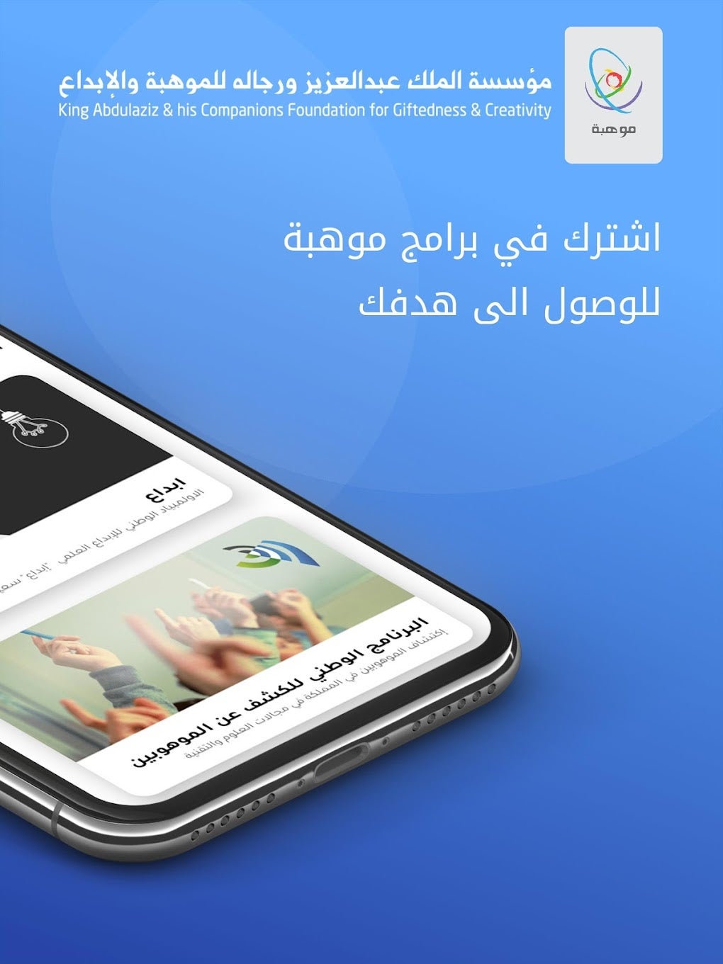 Android I in Mawhiba ndir android-i-in-mawhiba-ndir