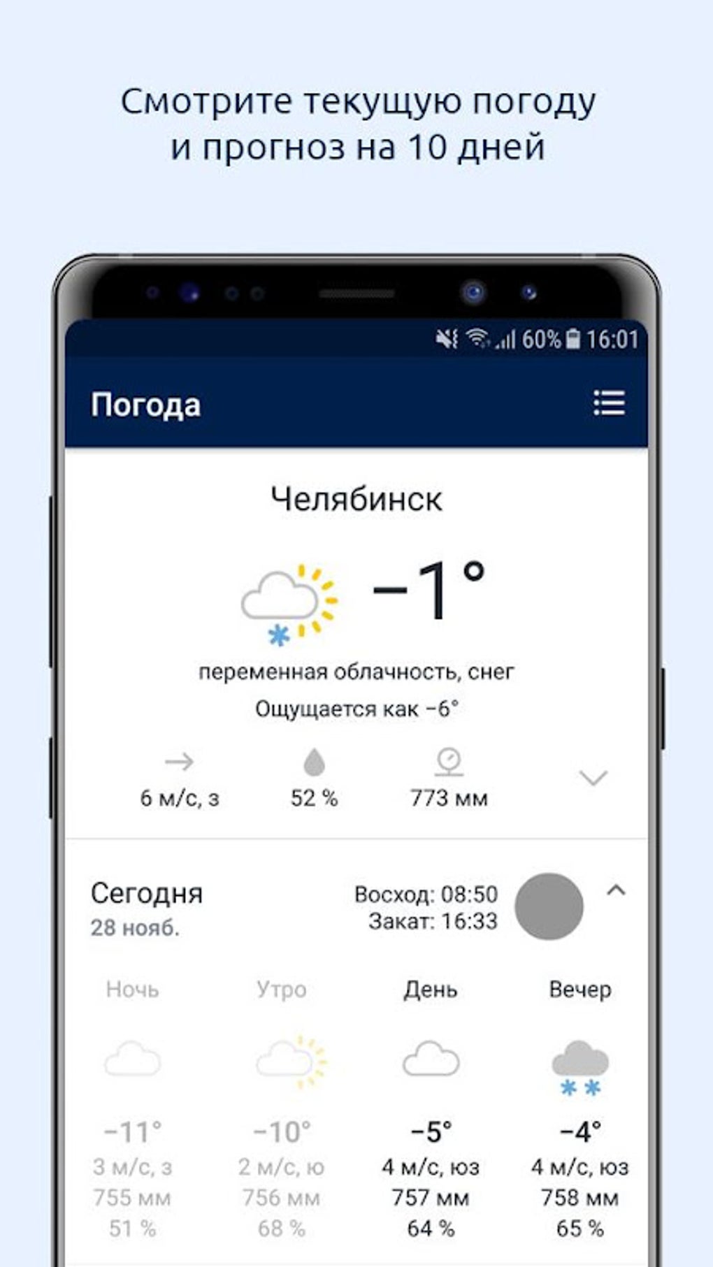 74.ru – Челябинск Онлайн APK для Android — Скачать