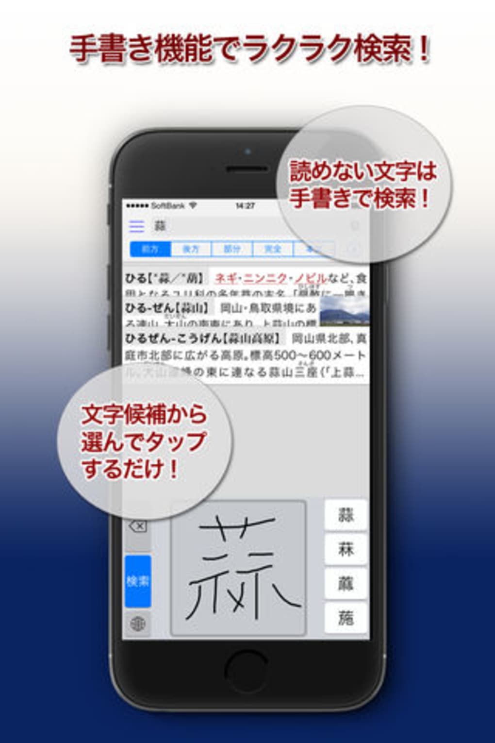 大辞泉 For Iphone 無料 ダウンロード