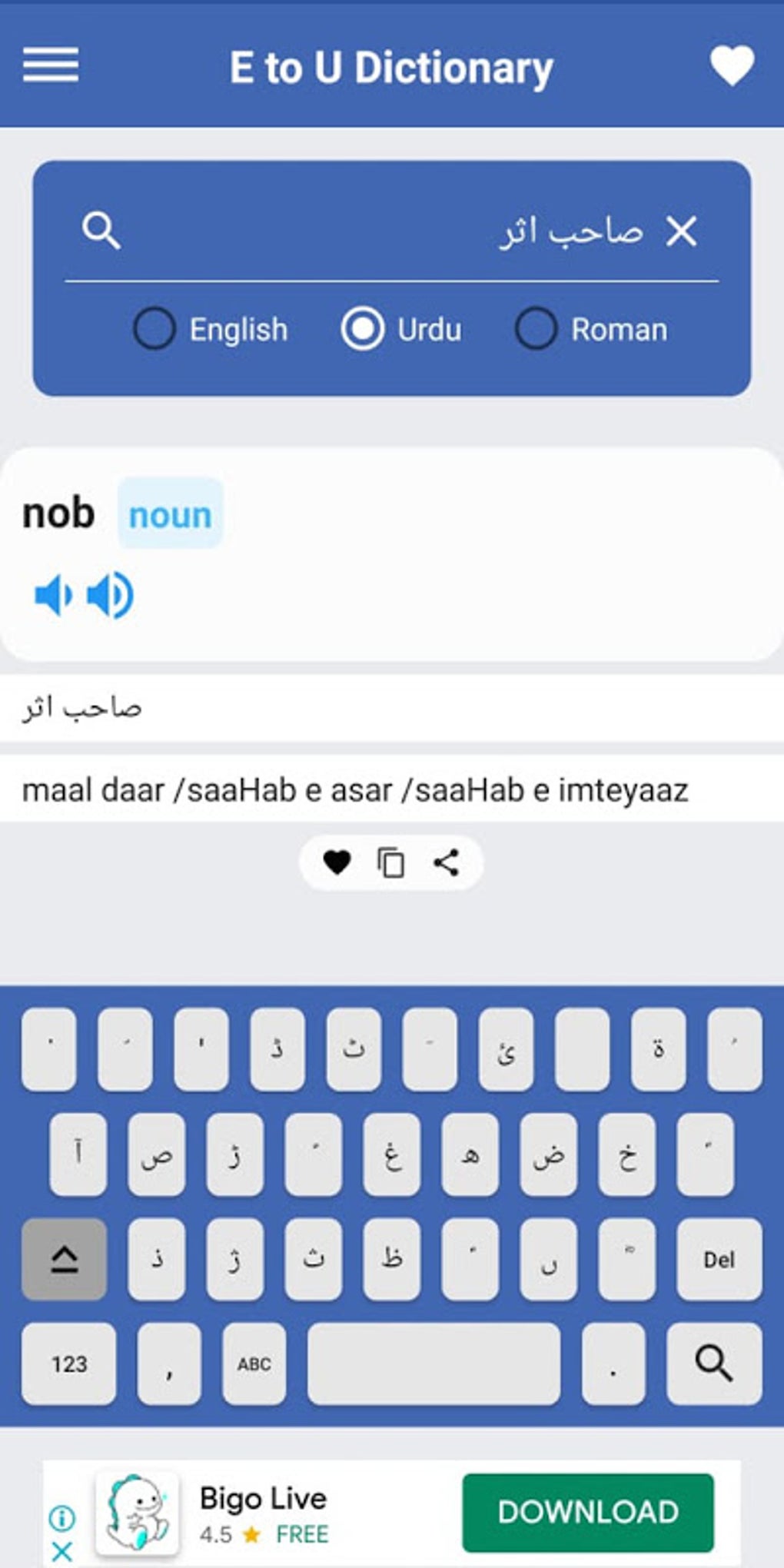 E to U Dictionary APK for Android Download