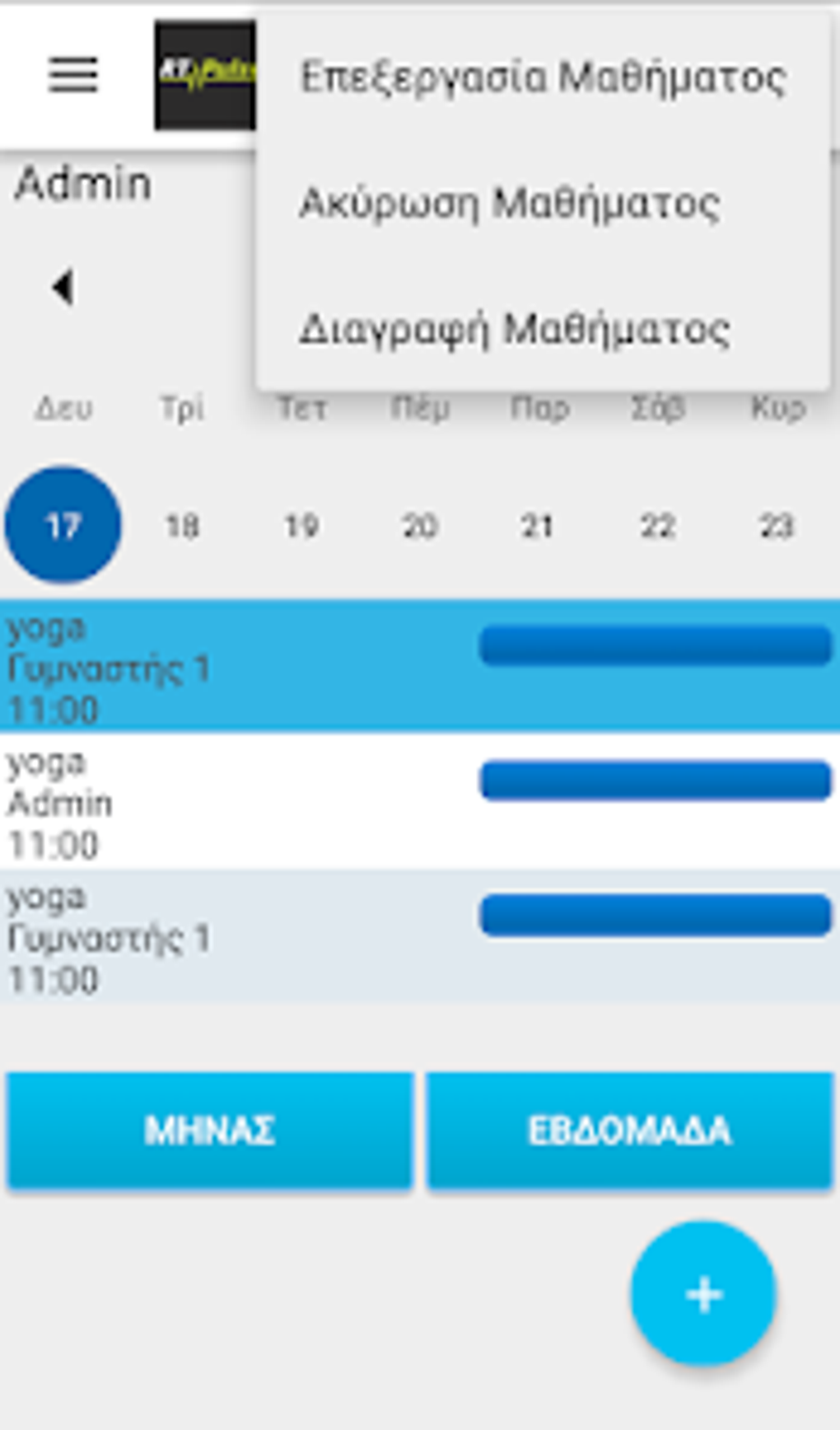 Physis Fitness Club для Android — Скачать