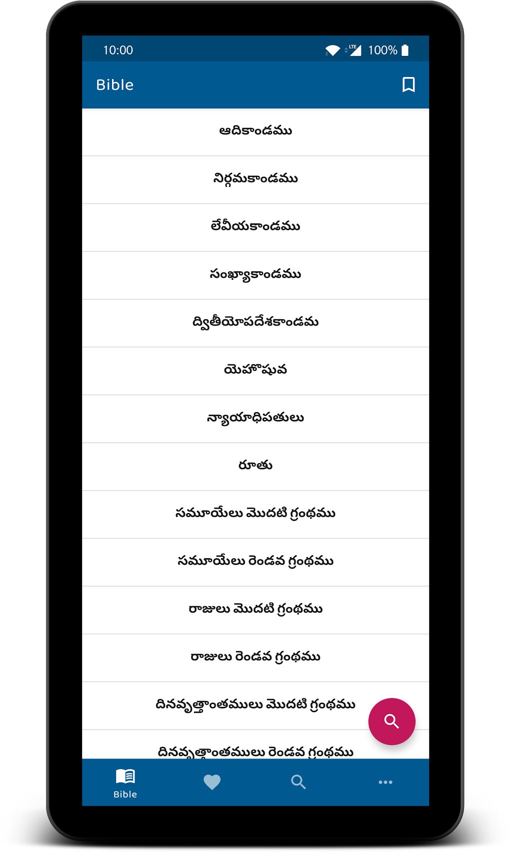 telugu-bible-for-android-download