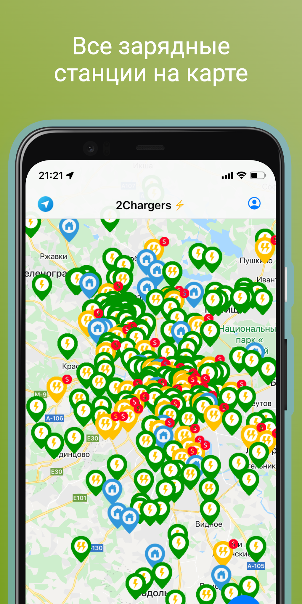 2Chargers - Зарядки на карте для Android — Скачать