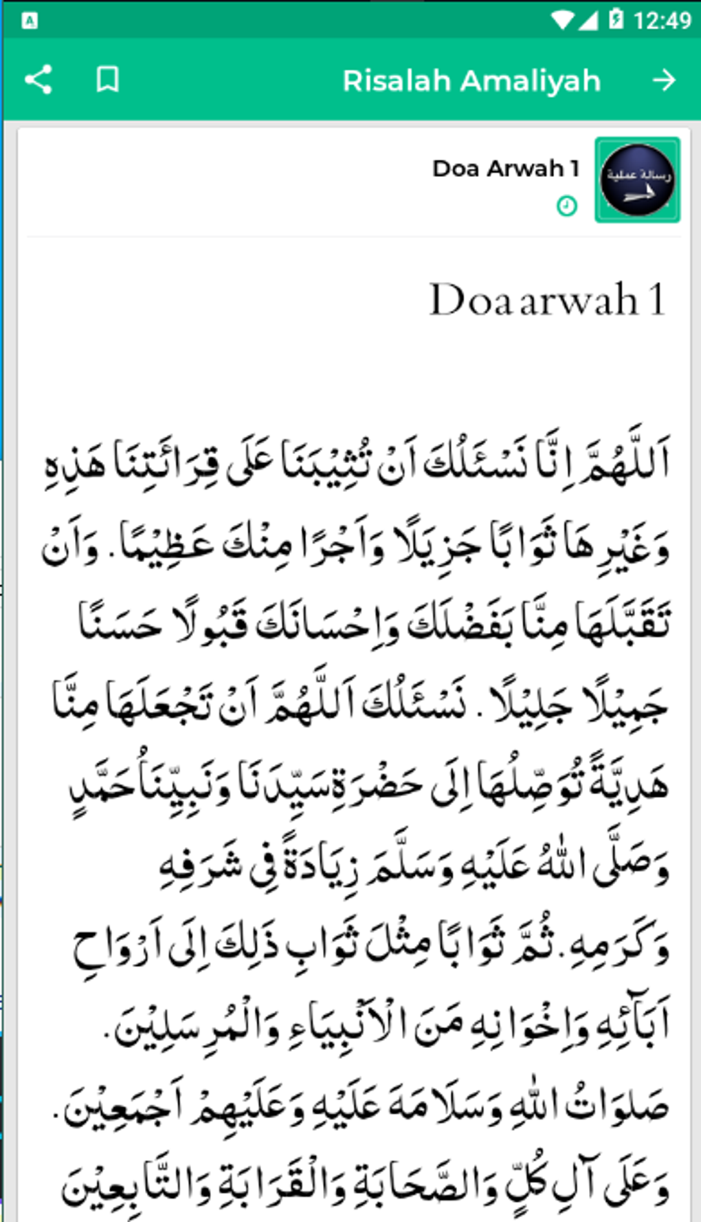 Risalah Amaliah APK for Android Download Risalah Amaliah APK for Android Download