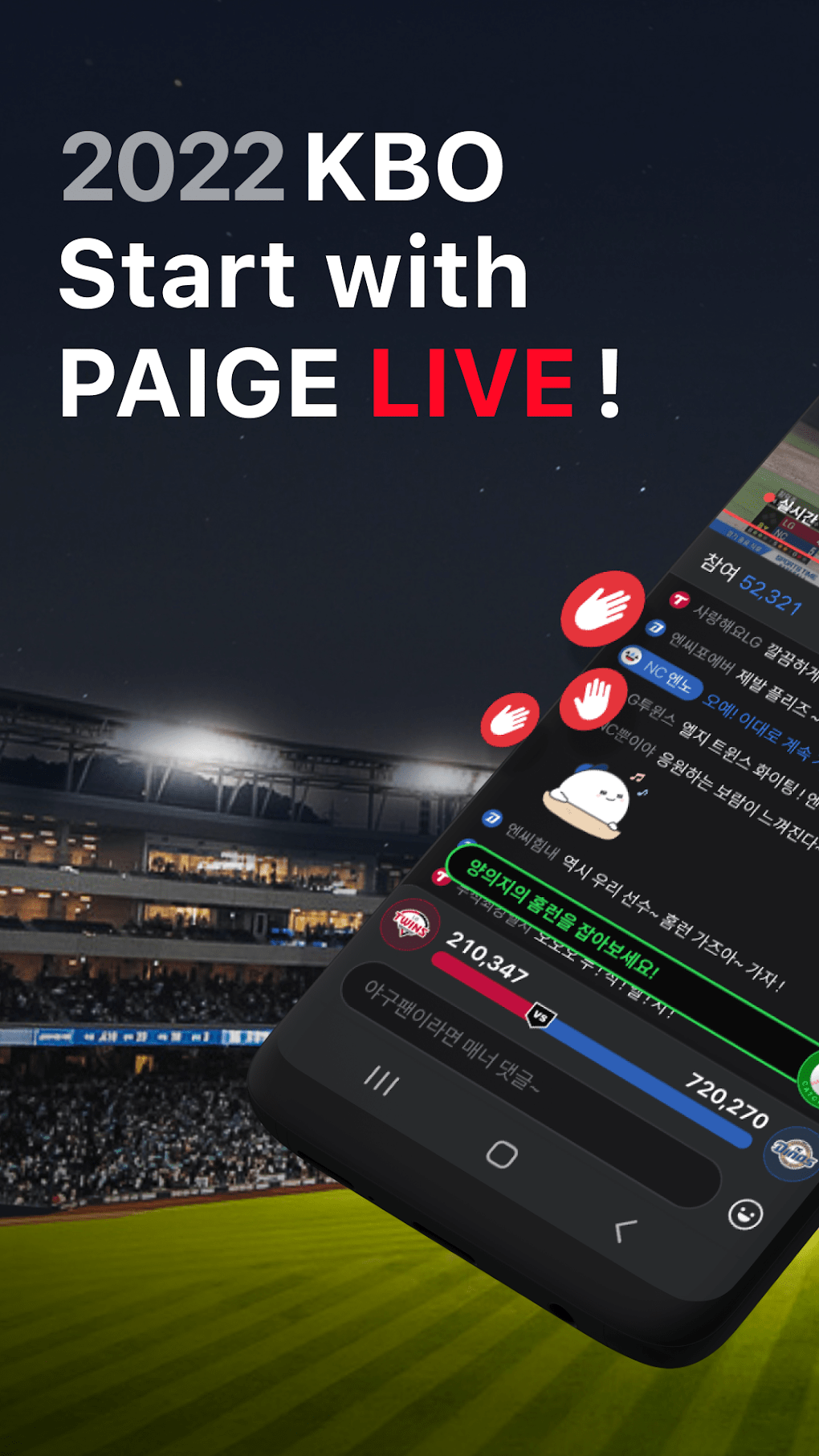 PAIGE - Baseball app for KBO für Android