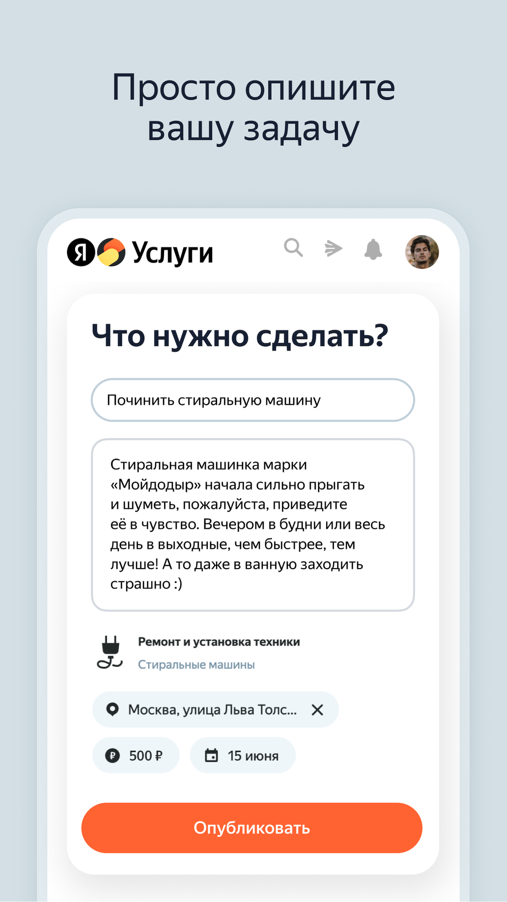 Яндекс Услуги уборка ремонт для iPhone — Скачать