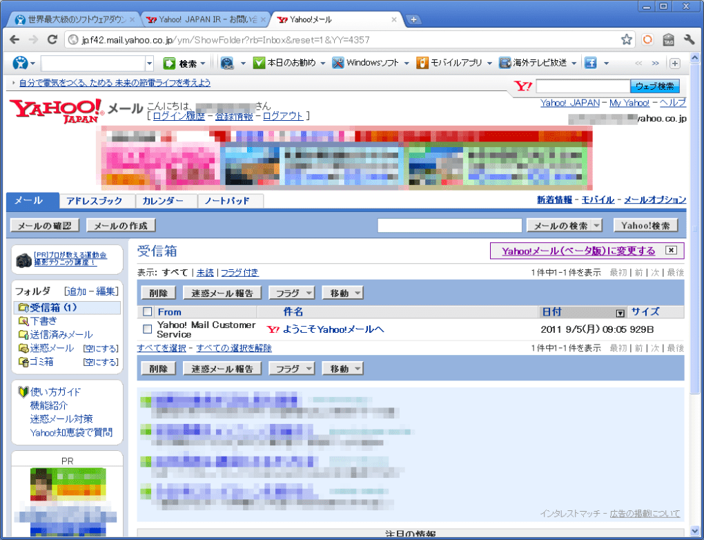 Yahoo japan mail