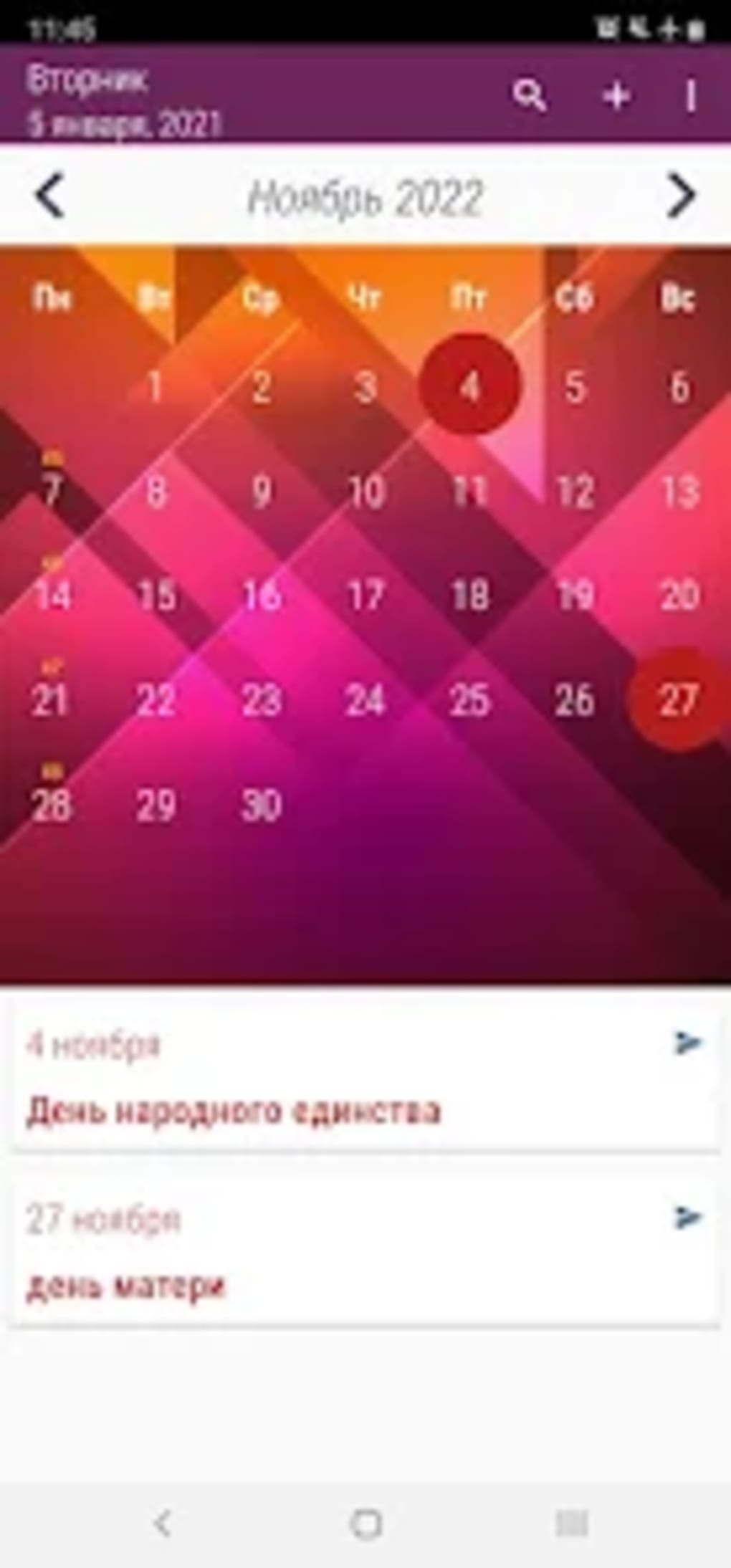 календарь на русском for Android - Download