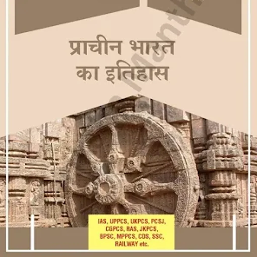 india-history-in-hindi-offline-pour-android-t-l-charger