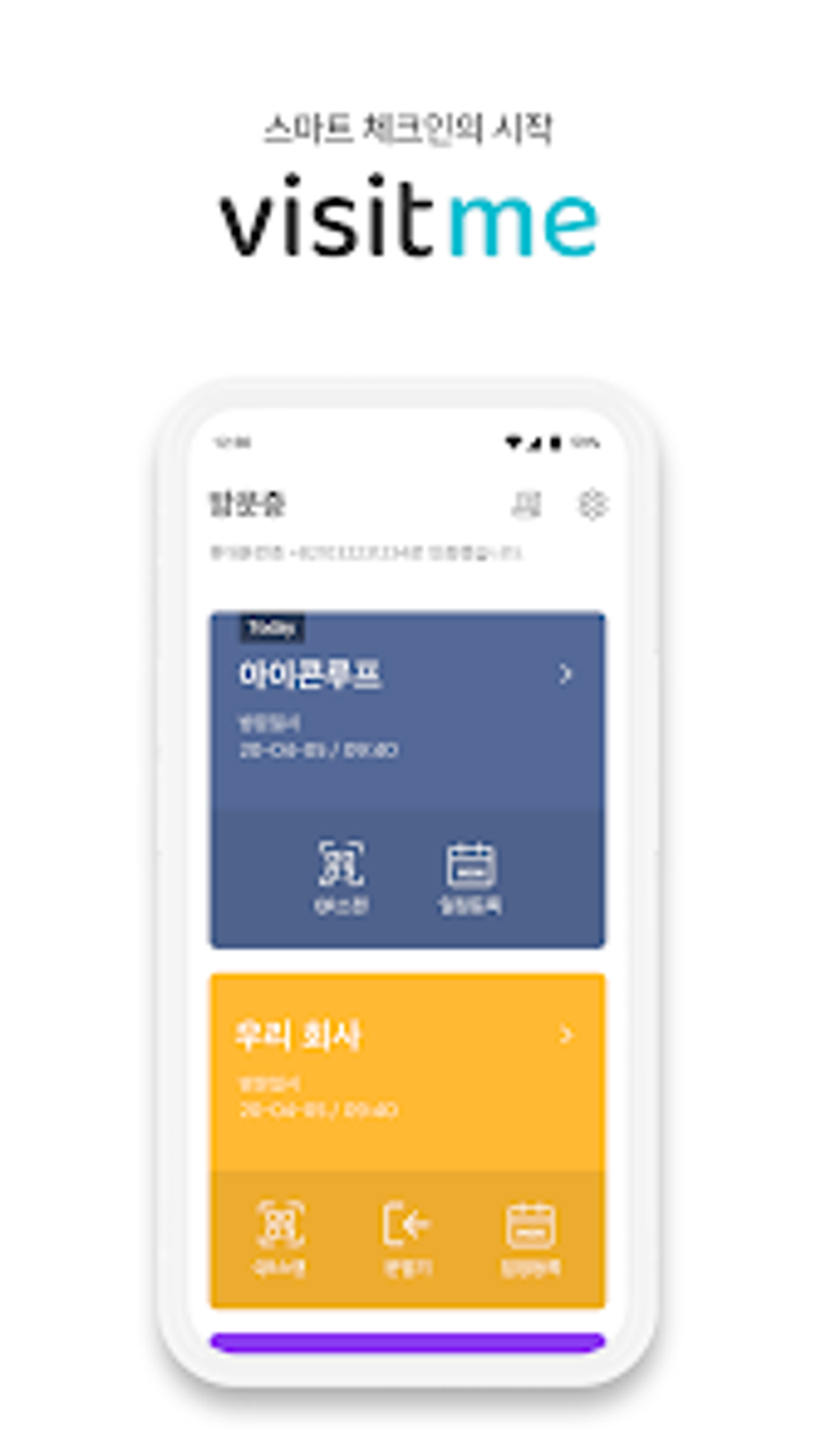 VisitMe For Android Download