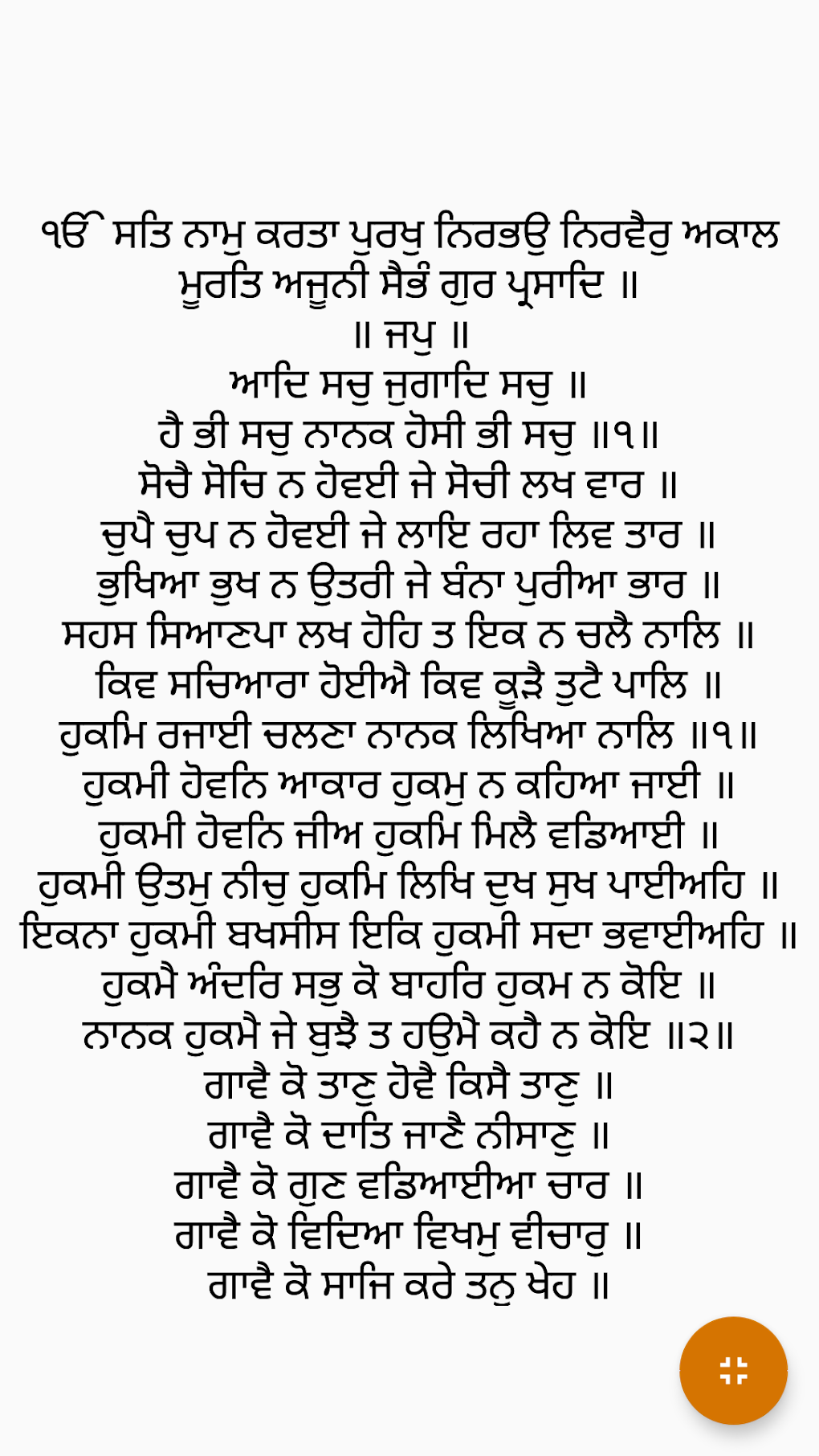 Guru Granth Sahib APK for Android Download