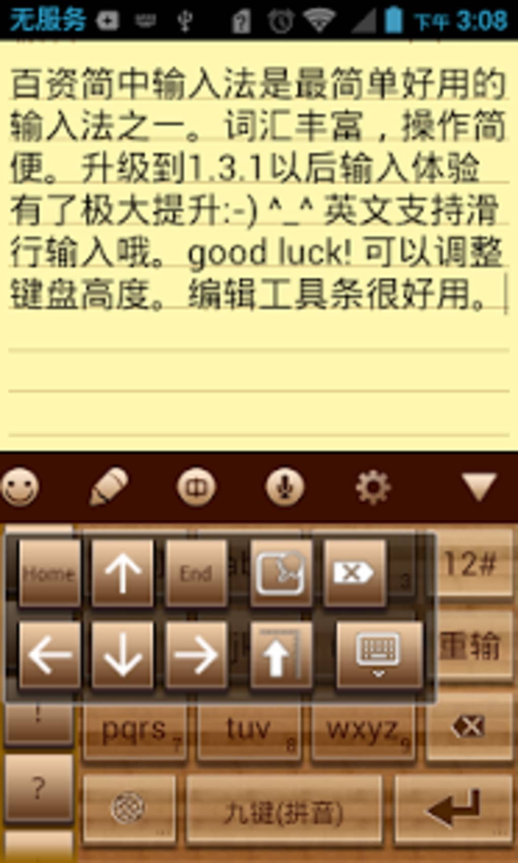 chinese speech to text software