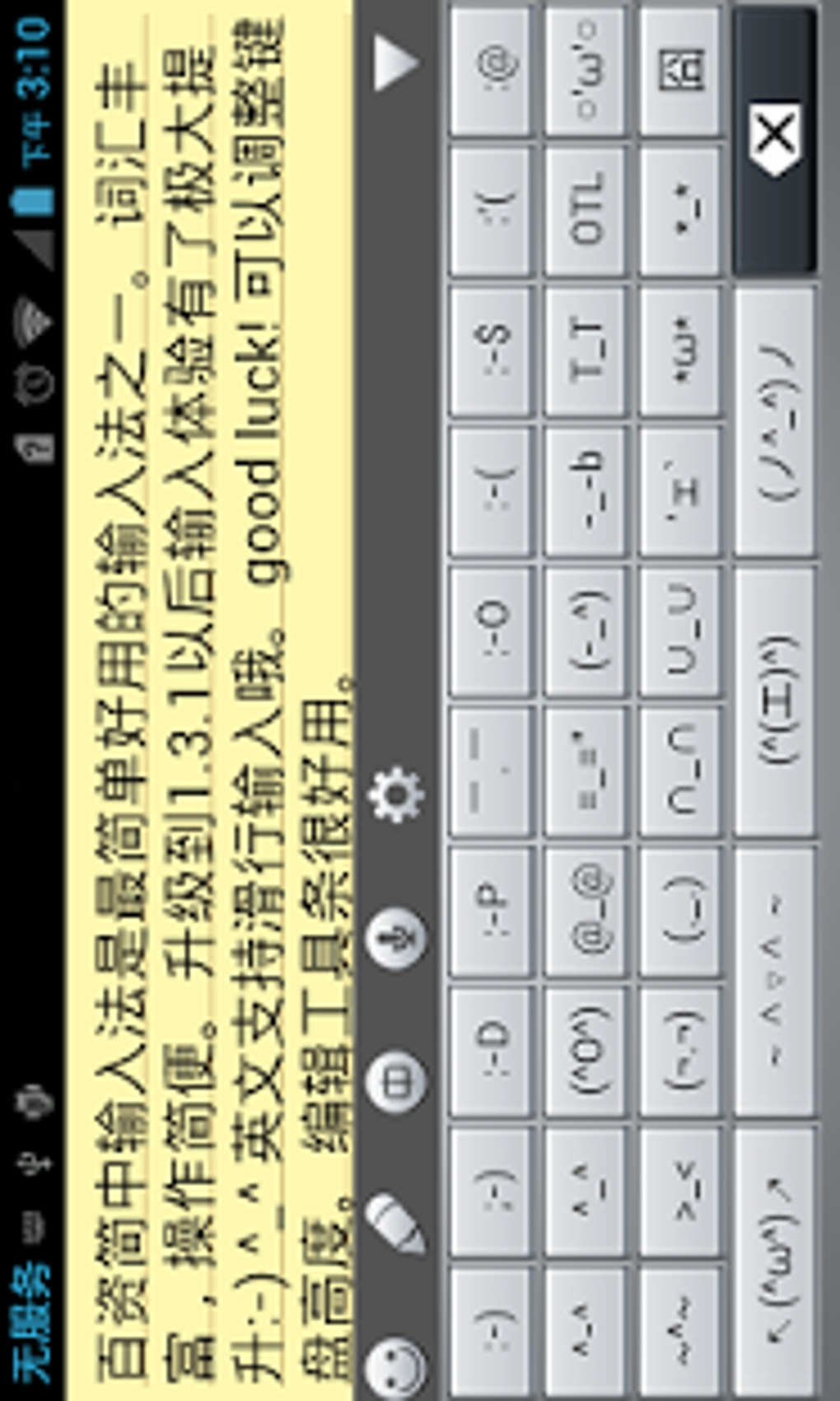 Simplified Chinese Keyboard Android 
