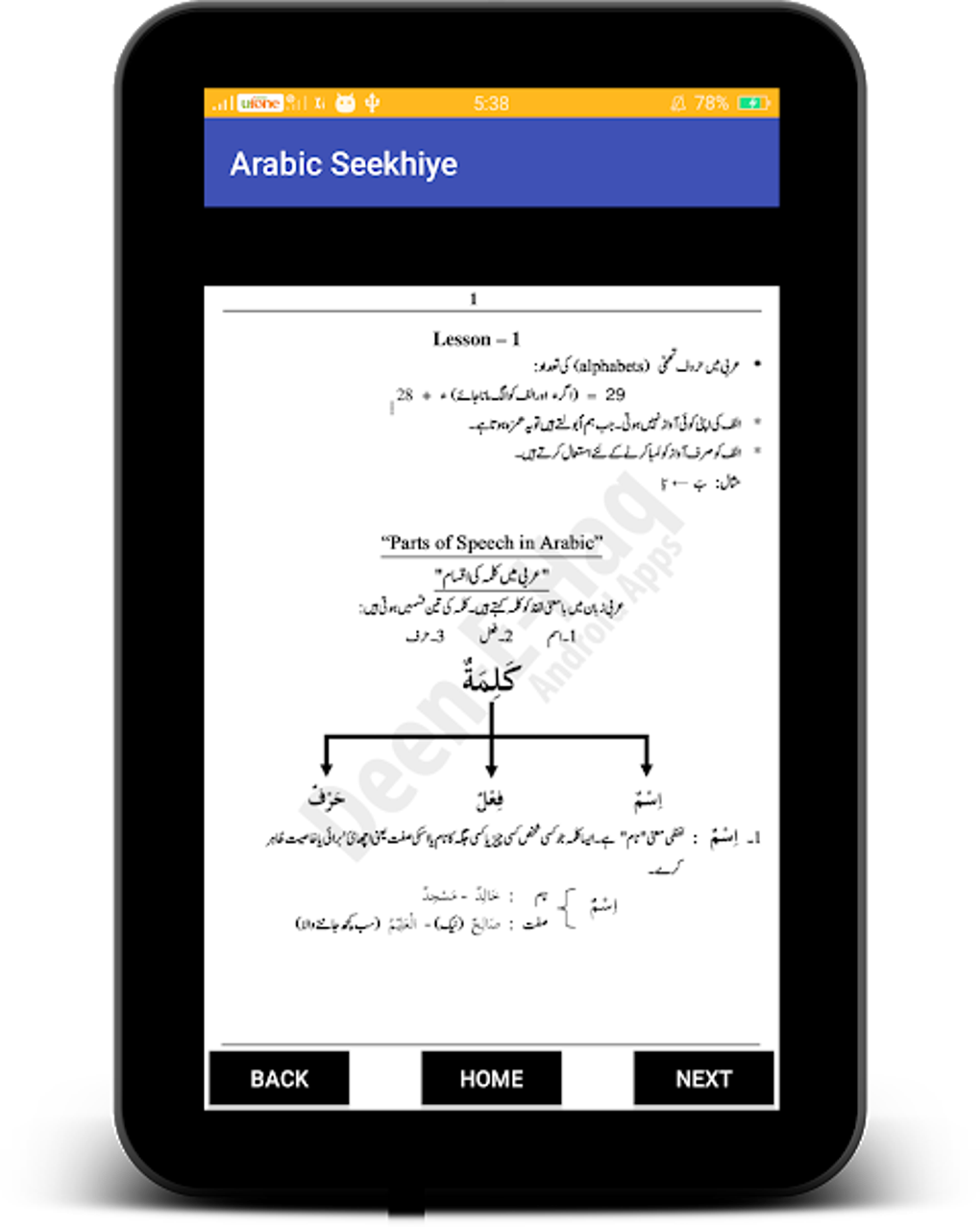 arabic-seekhiye-learn-in-urdu-for-android-download