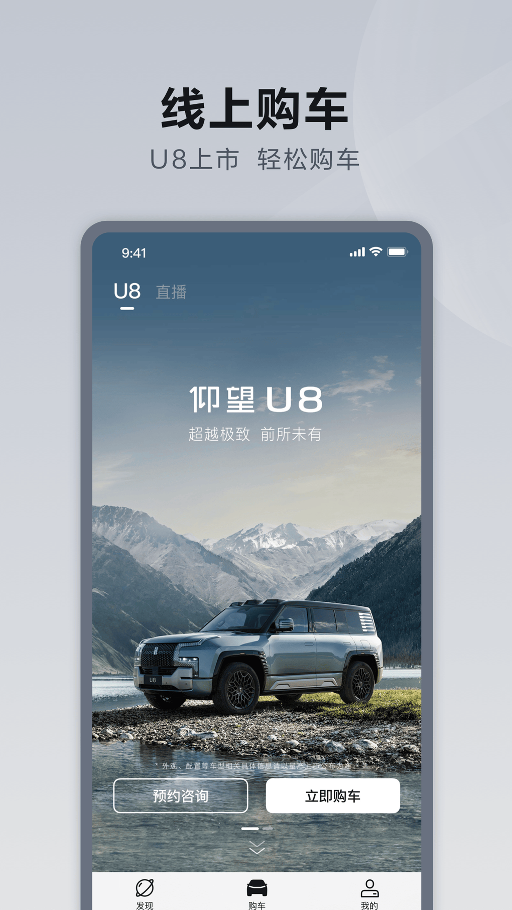 仰望汽车 For Iphone 無料・ダウンロード