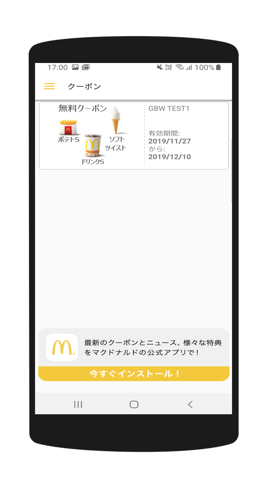 McDonalds KODO APK for Android Download McDonalds KODO APK for Android Download