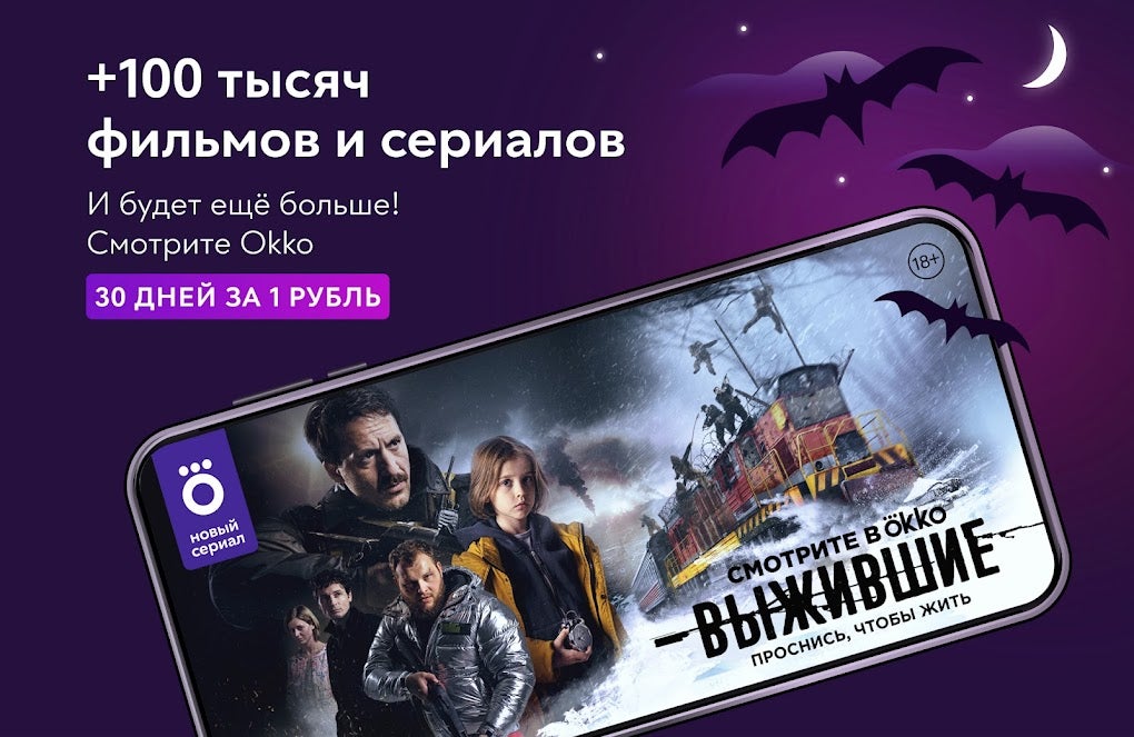 Okko - movies series online APK for Android - Download