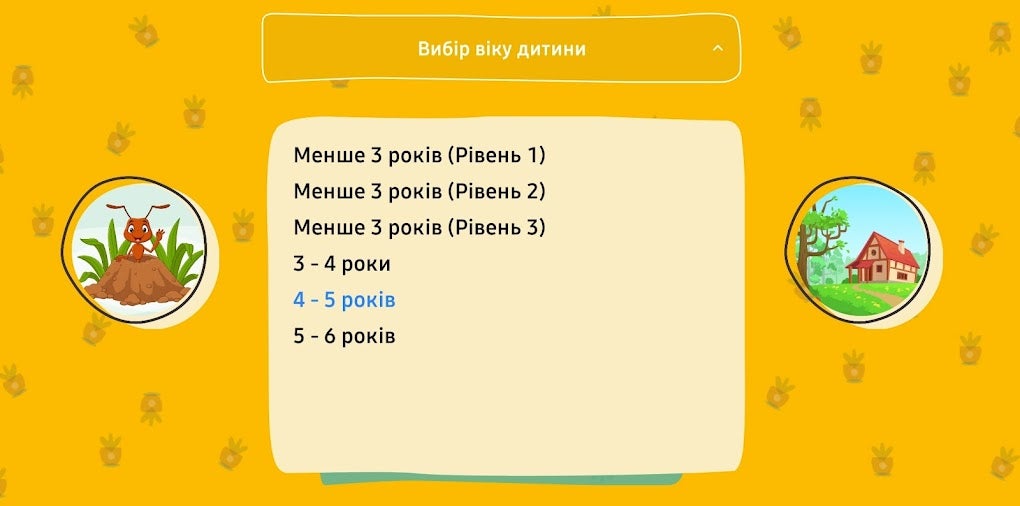 НУМО: розвивальні ігри for Android - Download