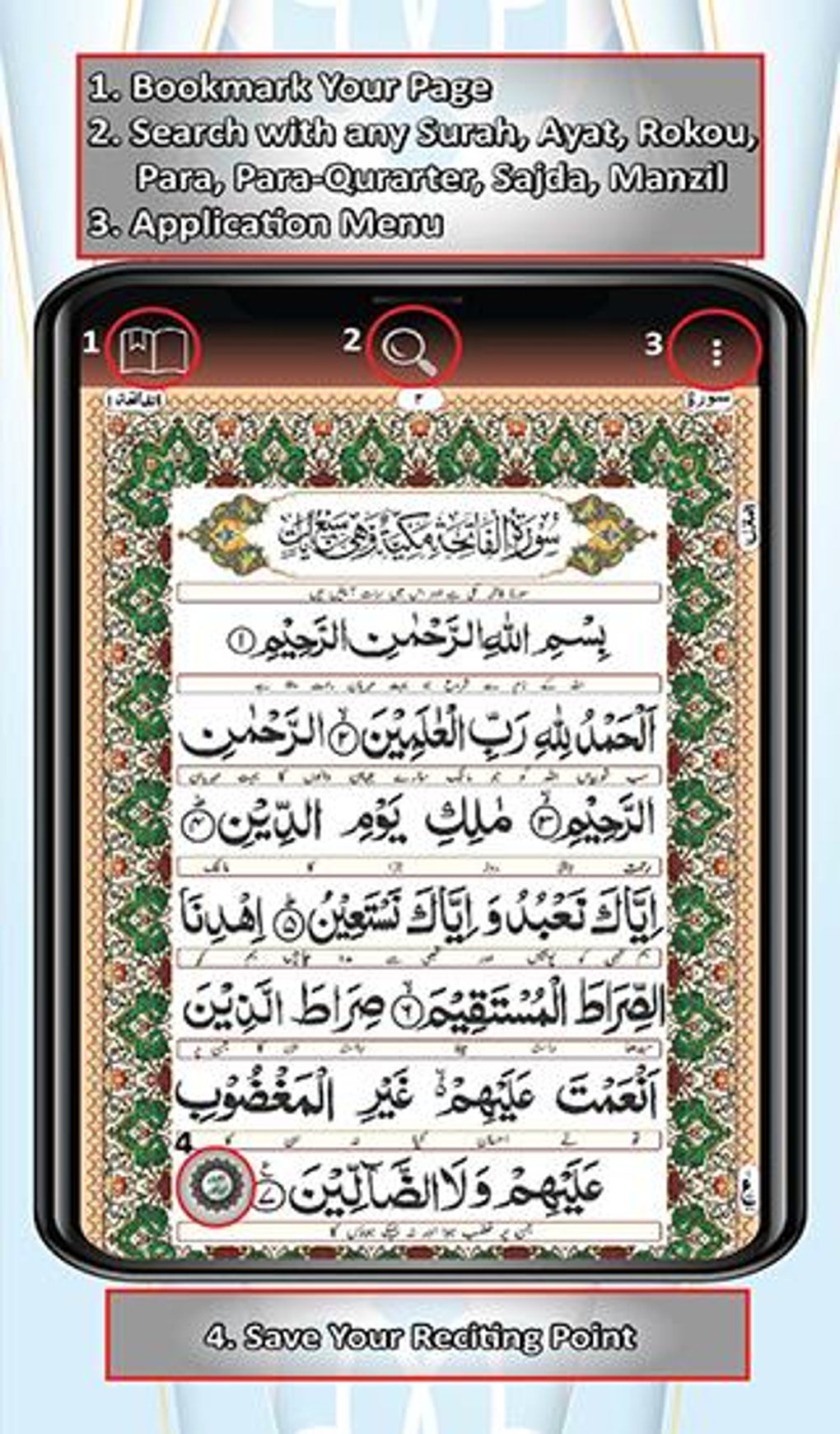 Kanzul Iman Quran Urdu Translation Taj Company Android 