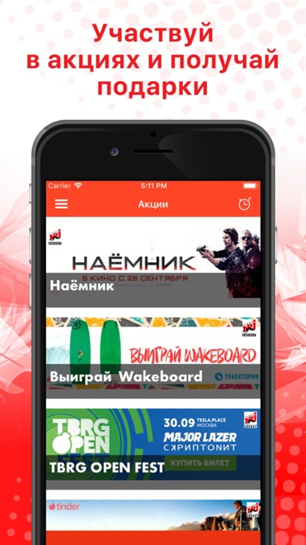 Radio ENERGY Russia NRJ для iPhone — Скачать