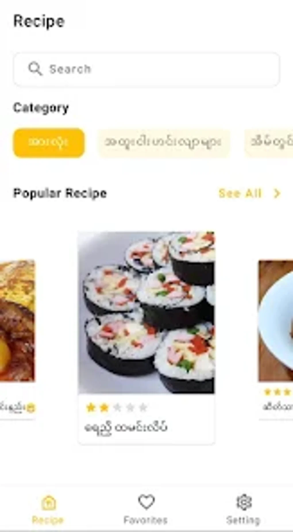 Myanmar Recipes for Android - Download