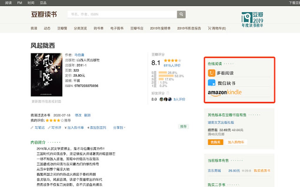 Douban Book+ for Google Chrome - Extension Download