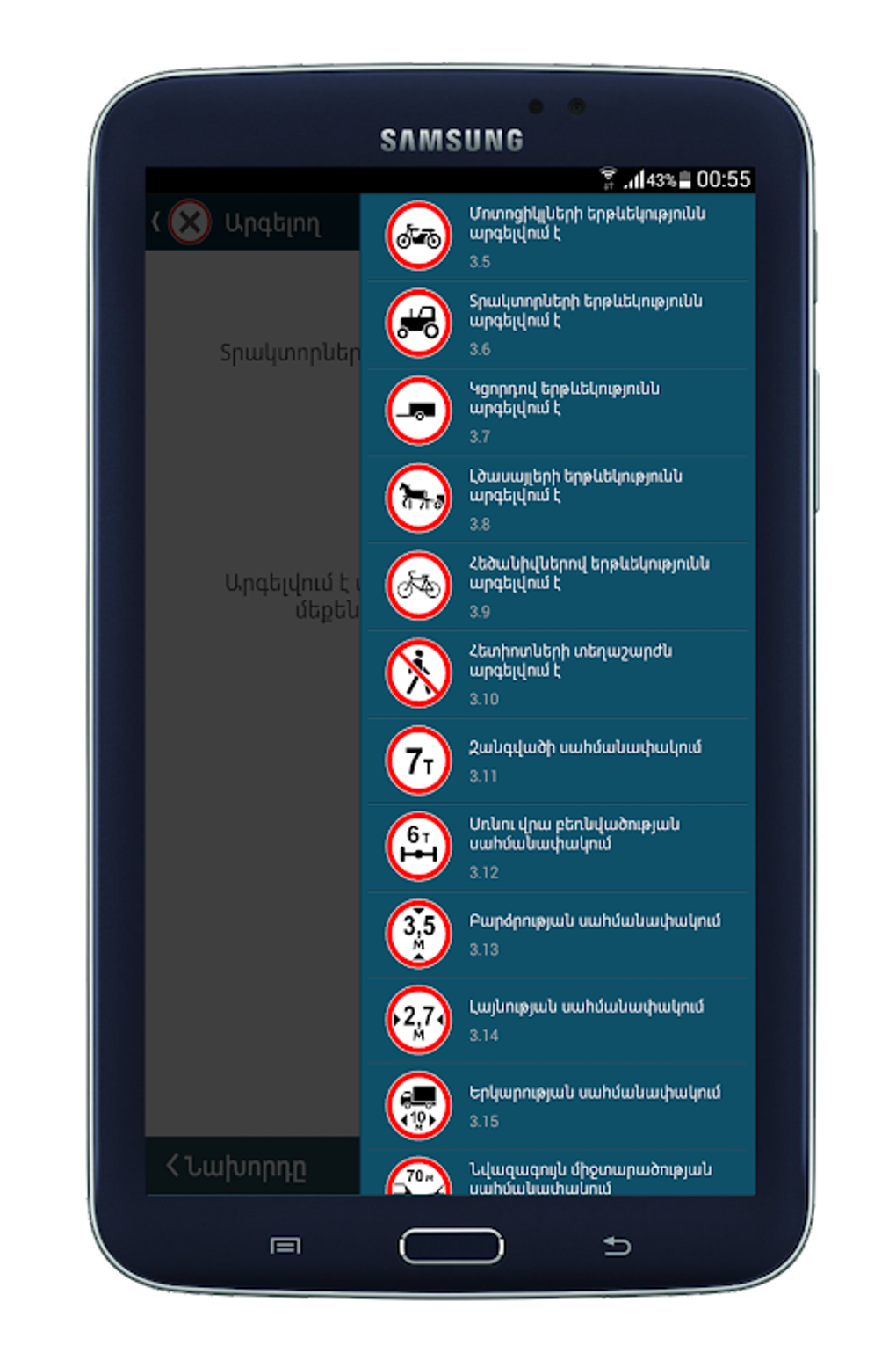 Autoschool APK For Android Download