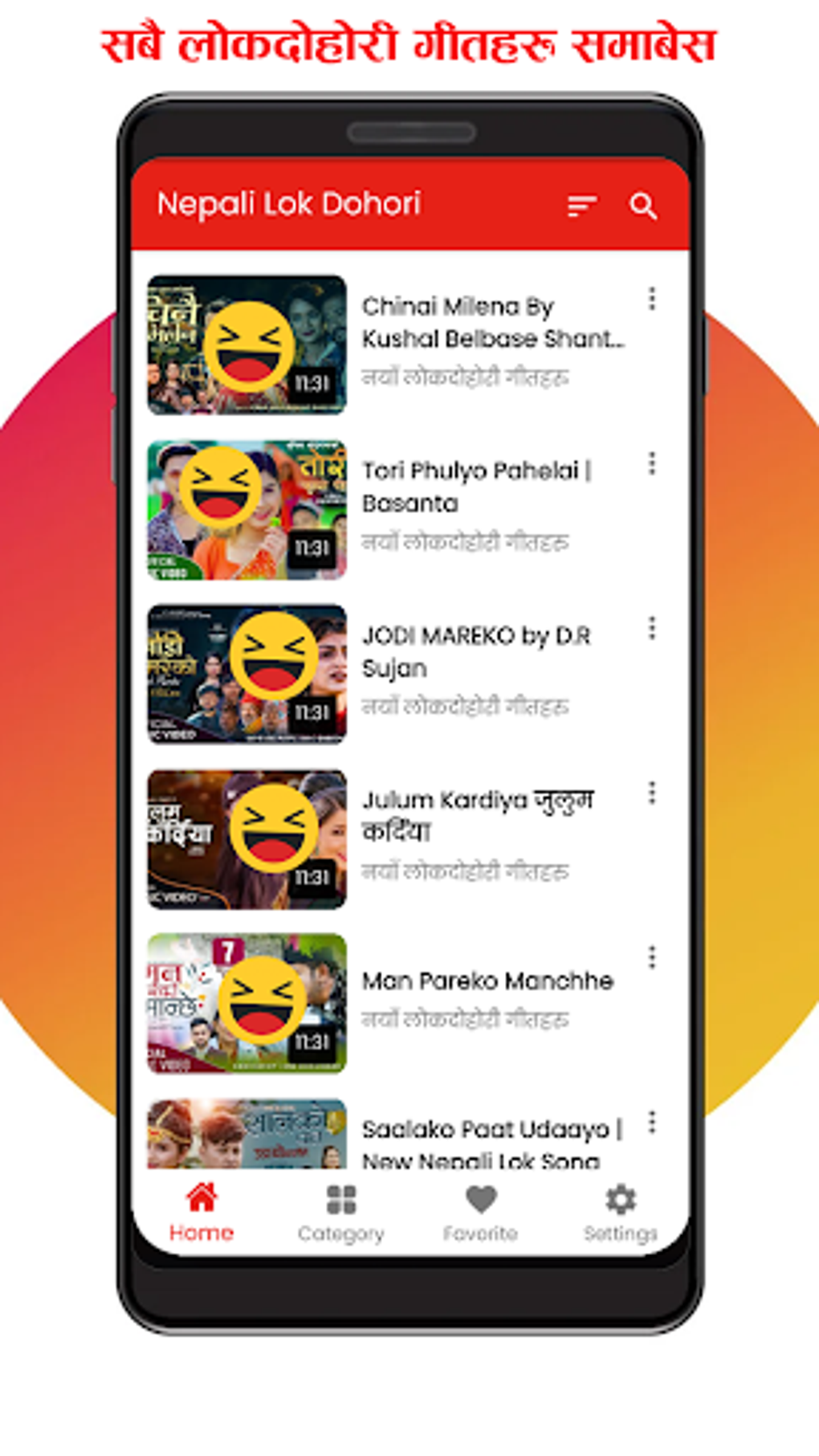 Nepali Lok Dohori Songs for Android Download Nepali Lok Dohori Songs for Android Download
