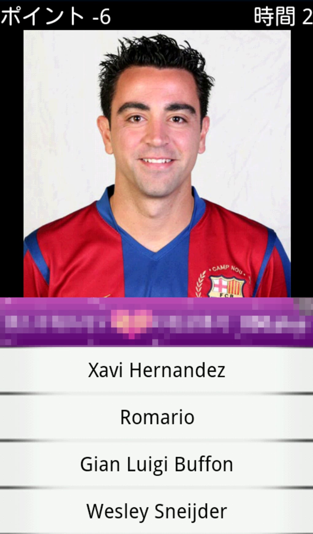 サッカー選手クイズ For Android ダウンロード
