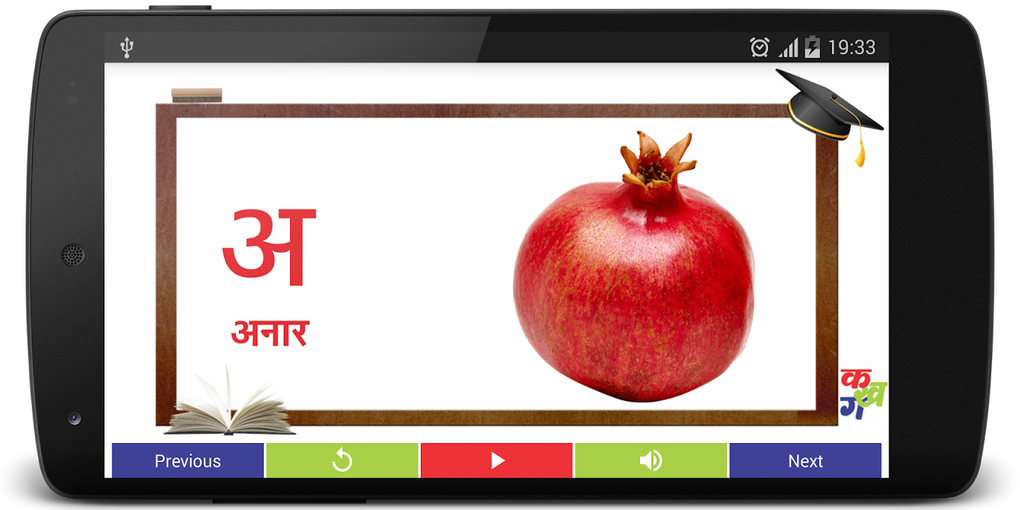 Learn Hindi Alphabets APK For Android Download