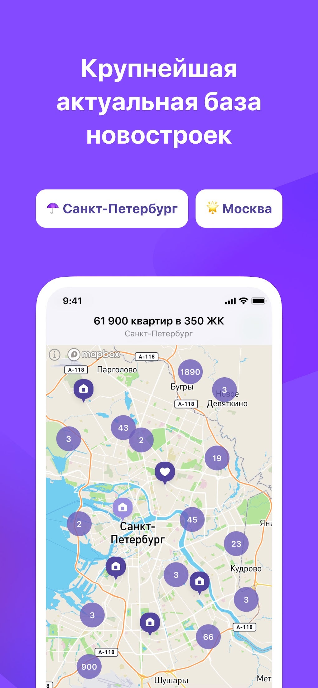 ТРЕНД Новостройки для Android — Скачать