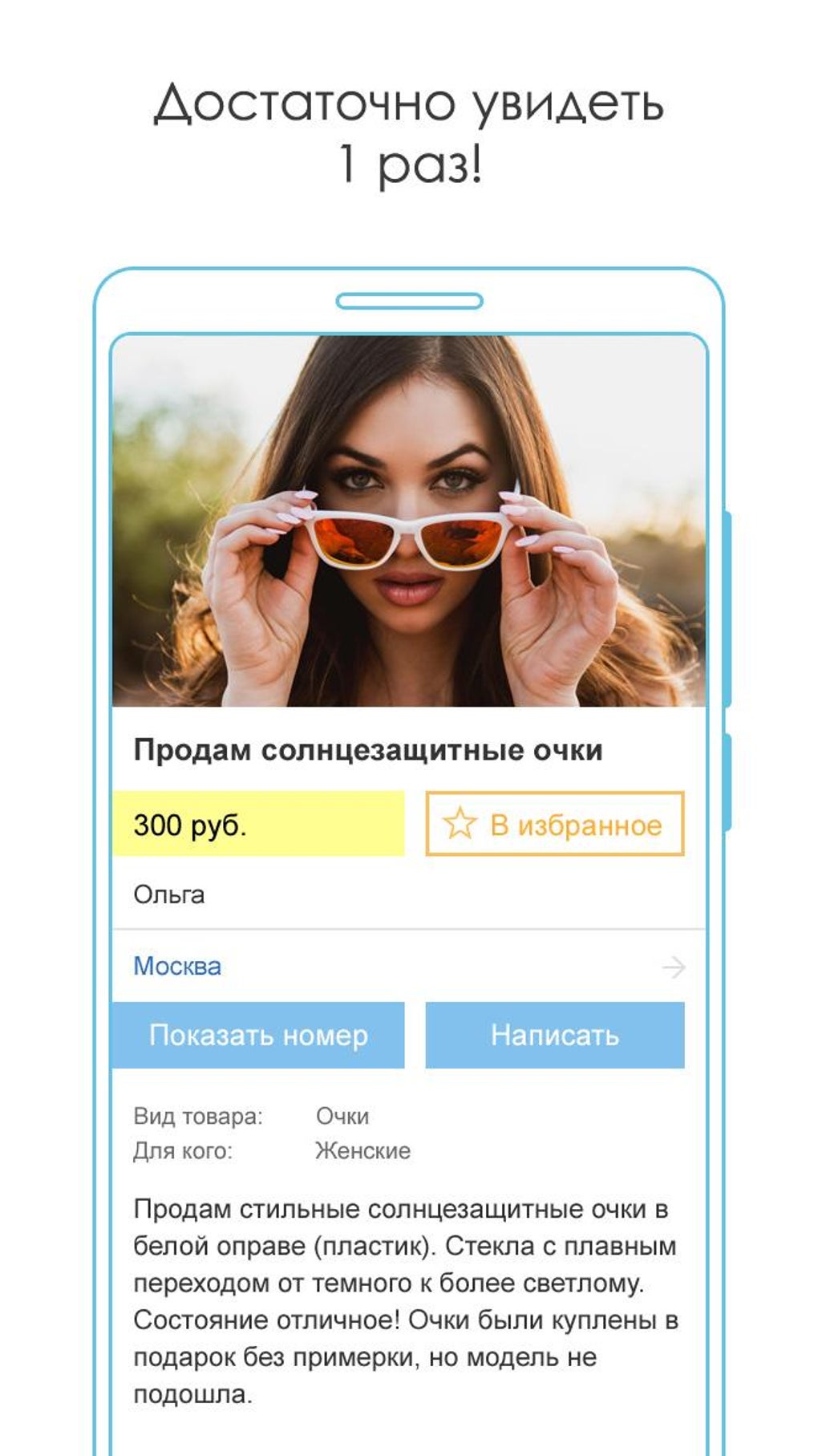 Объявления КупиПродай APK для Android — Скачать