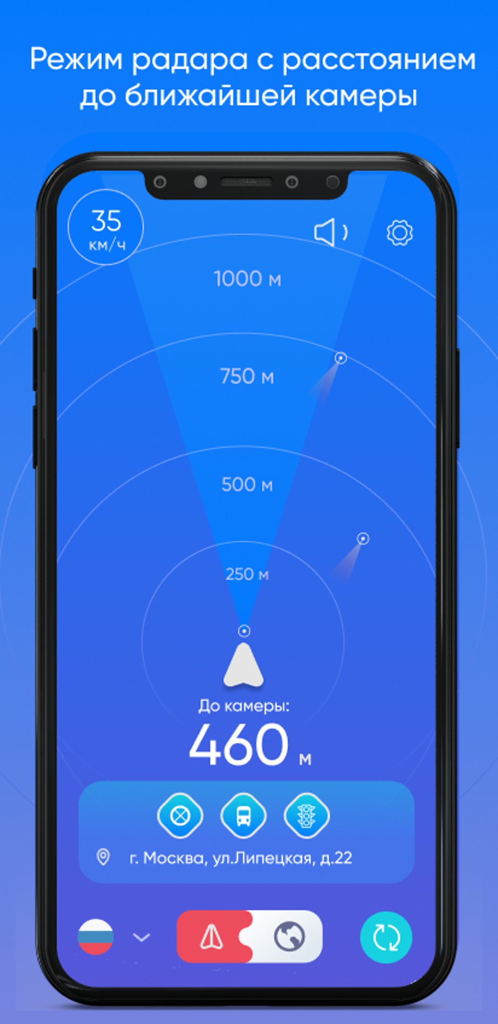 Антирадар HUD - gps радар де для Android — Скачать