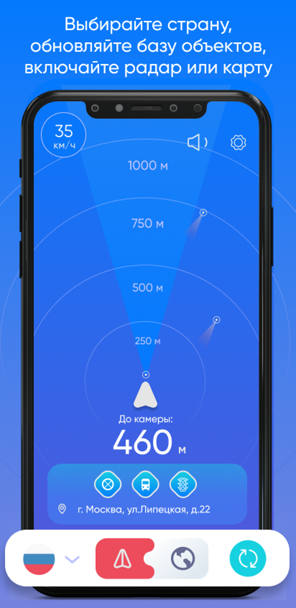 Антирадар HUD - gps радар де для Android — Скачать