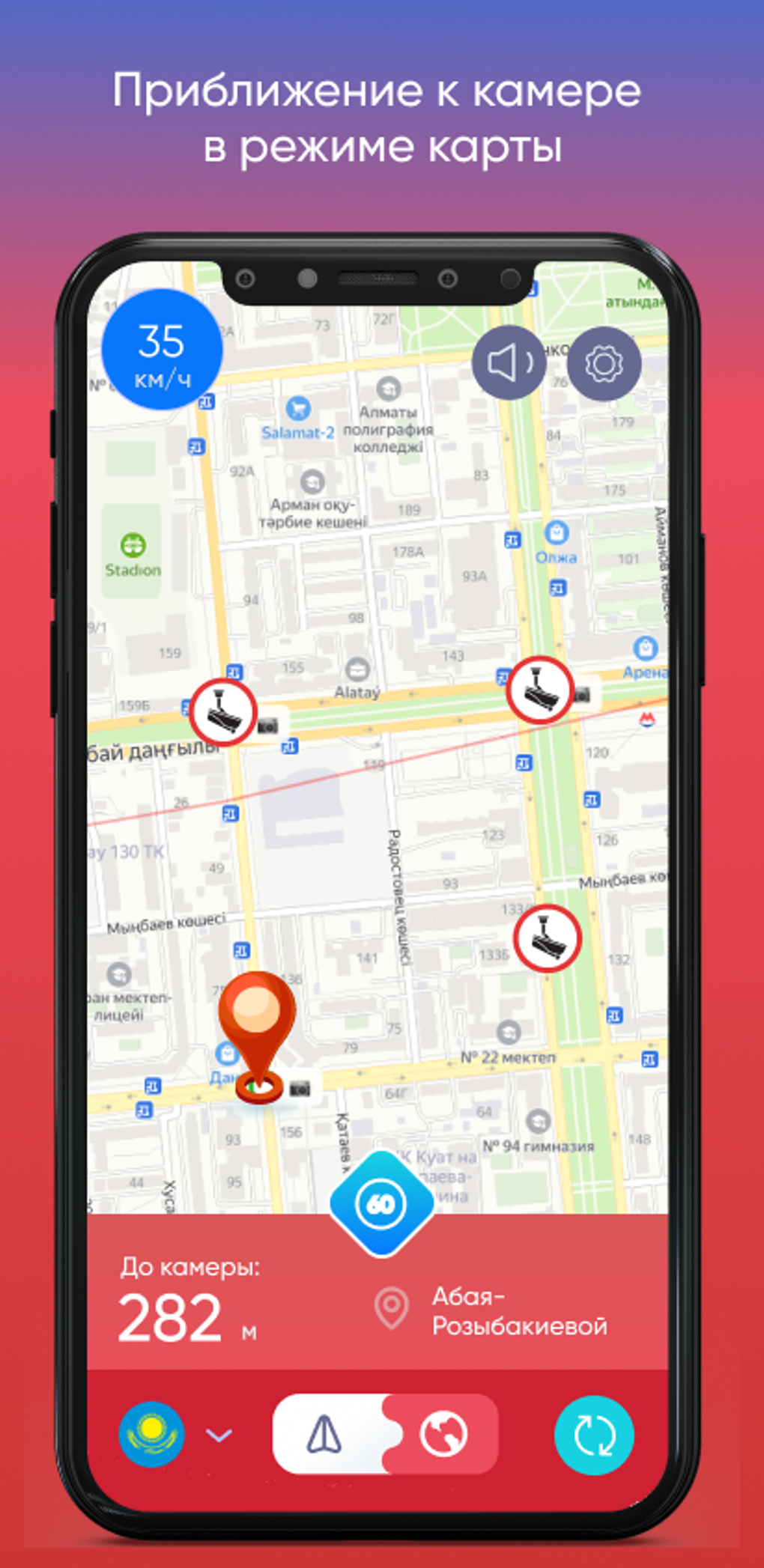 Антирадар HUD - gps радар де для Android — Скачать