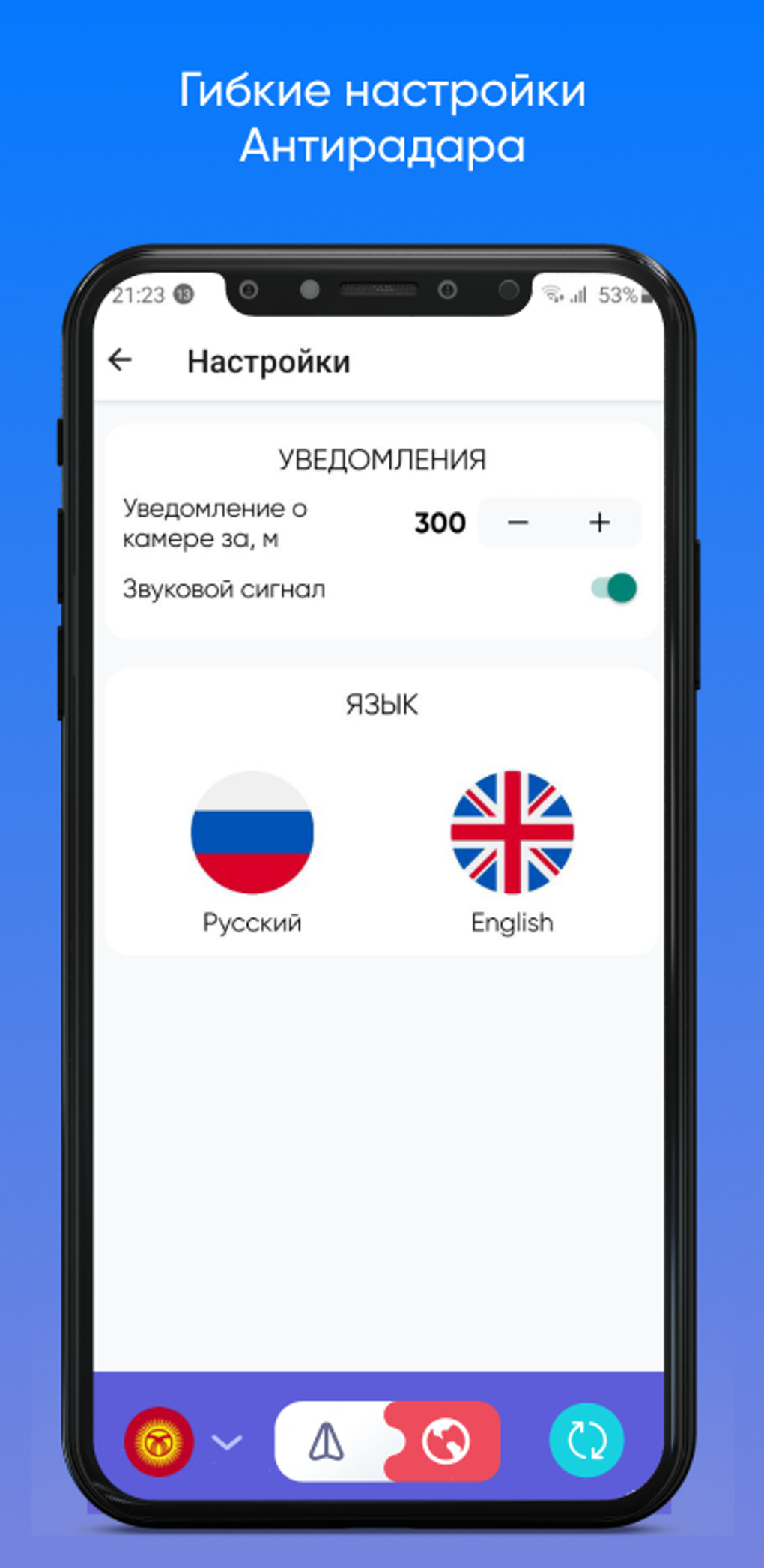 Антирадар HUD - gps радар де для Android — Скачать