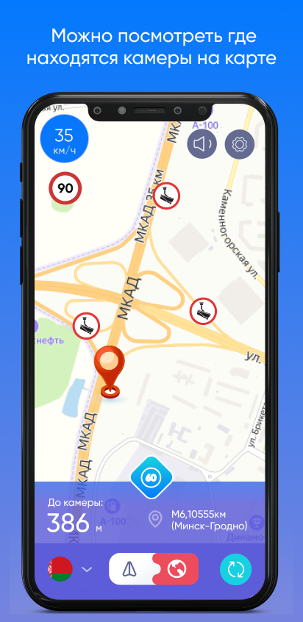 Антирадар HUD - gps радар де для Android — Скачать