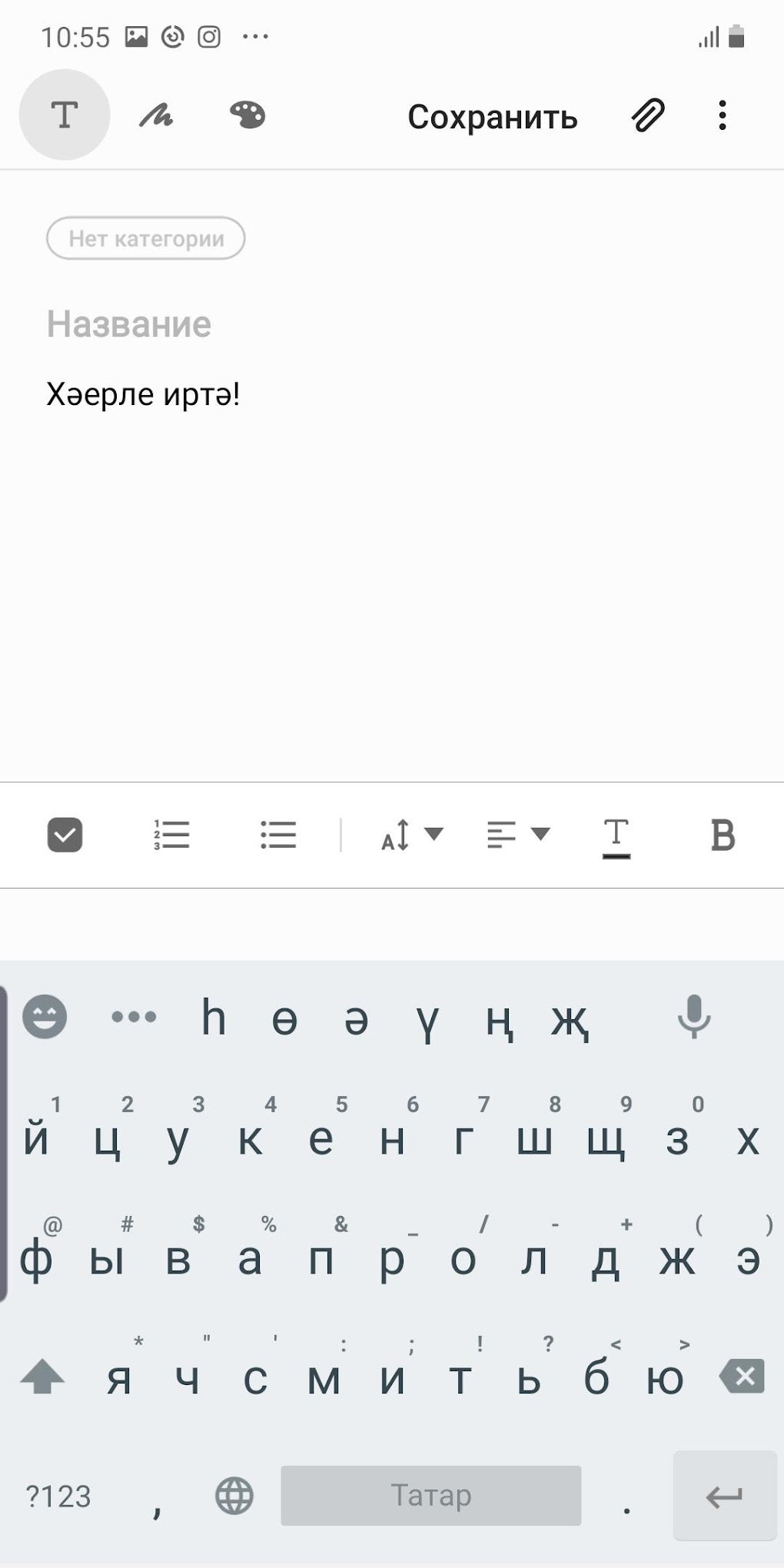 Татарская клавиатура for Android - Download