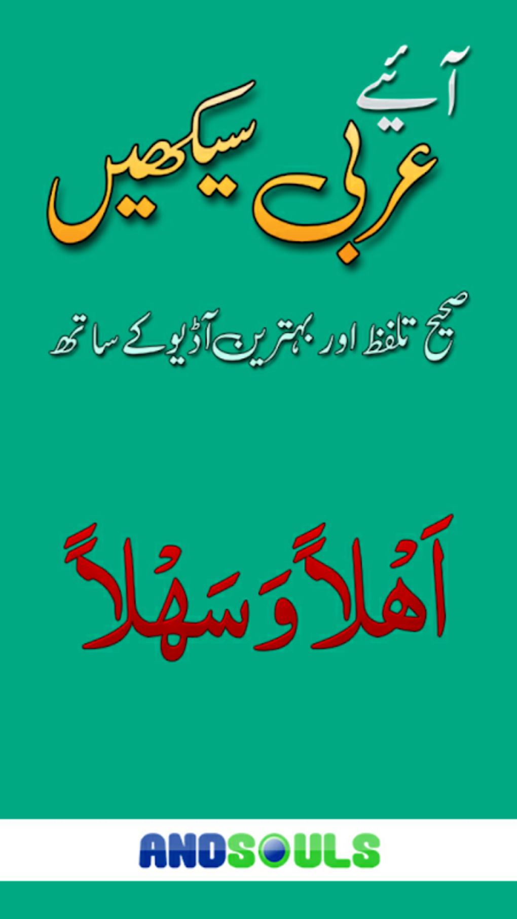 arabic-speaking-course-in-urdu-with-audio-apk-for-android-download