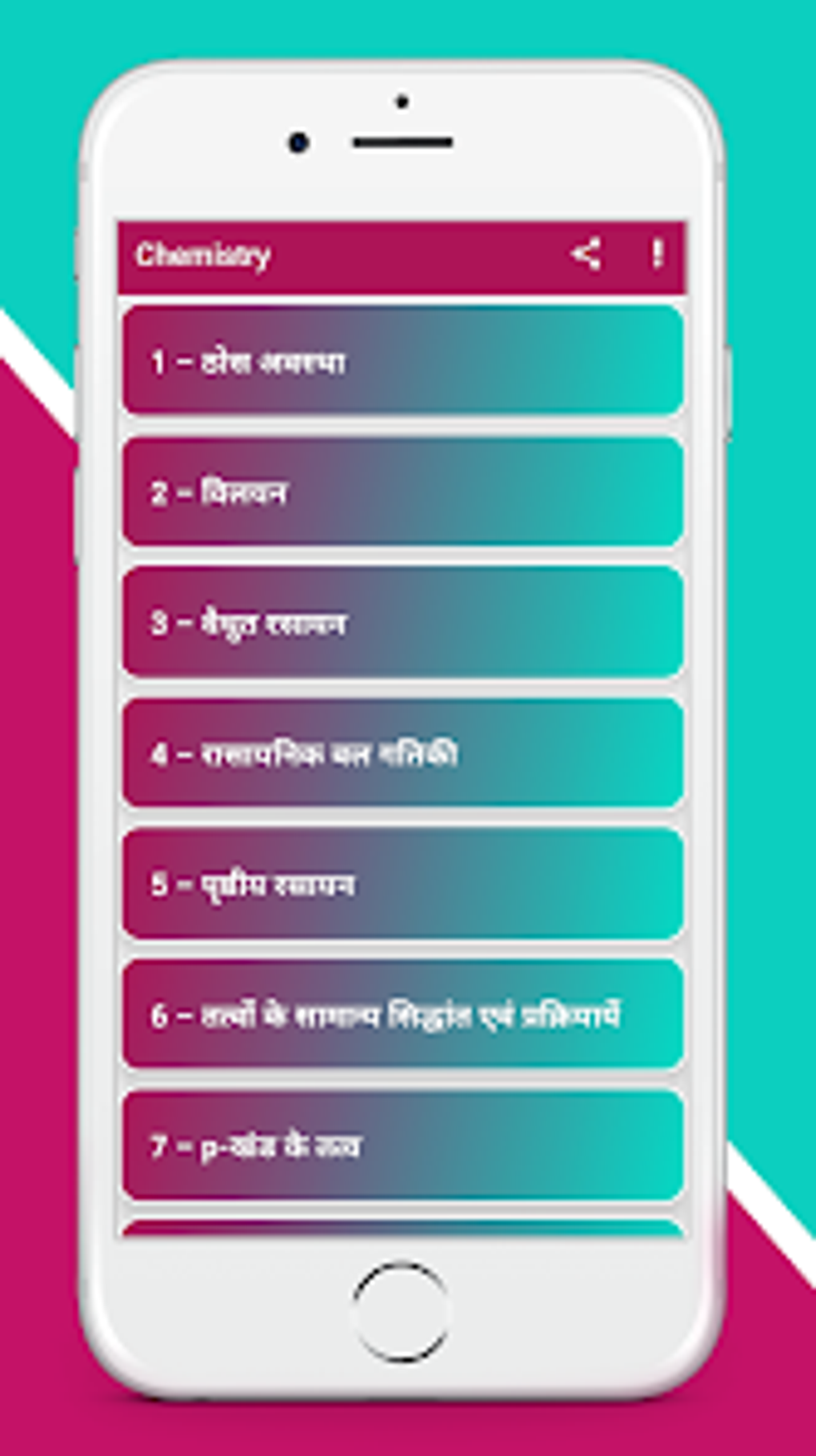 12th ncert chemistry solution for android download