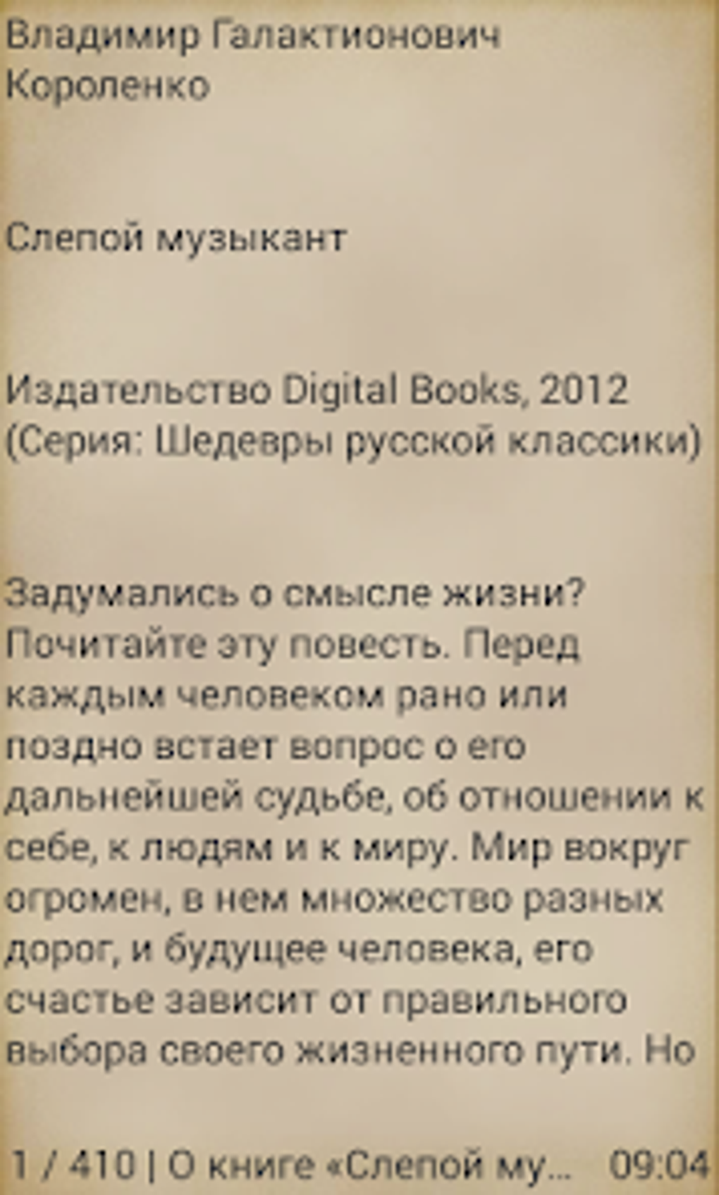 Песня алены глухой музыкант слепой художник. Глухой музыкант слепой художник текст. Глухой музыкант слепой художник алёна Швец текст. Слепой музыкант слепой художник. Слепой музыкант слепой художник текст.