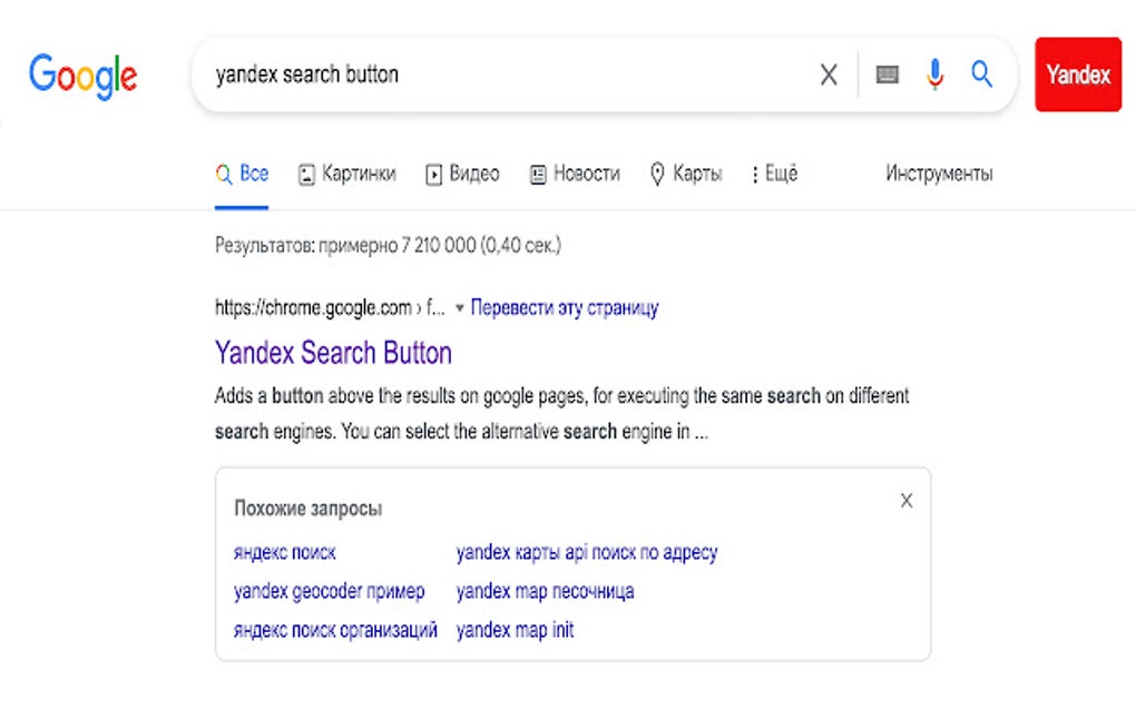 Yandex Search Button สำหรับ Google Chrome - ส่วนขยาย ดาวน์โหลด