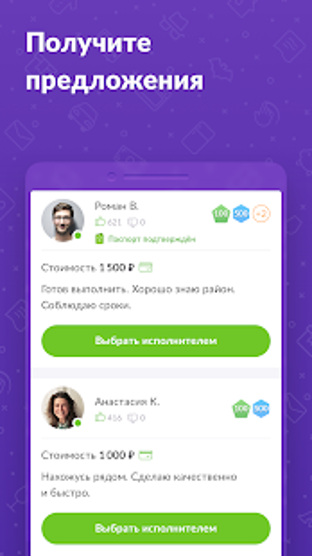 YouDo курьеры доставка клининг и другая работа APK для Android — Скачать